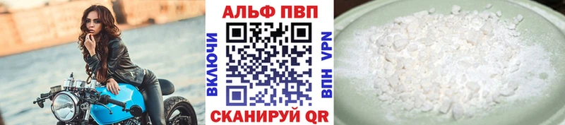 Alfa_PVP Crystall  Звенигород 