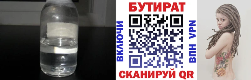 KRAKEN ONION  Звенигород  БУТИРАТ Butirat 