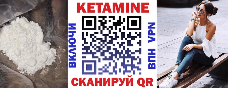 Кетамин ketamine  купить   Звенигород 