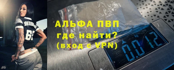ALPHA-PVP Абдулино