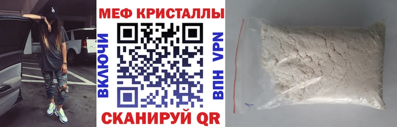 ссылка на мегу ТОР  Звенигород  Мефедрон 4 MMC 