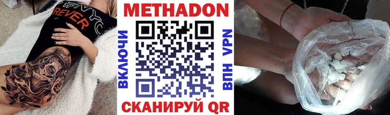 Метадон кристалл Звенигород