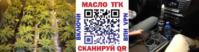ТГК вейп с тгк  дарнет шоп  Звенигород 